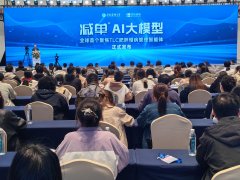 全球首个体重管理AI大模型发布